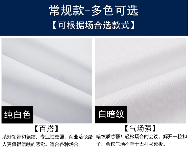 純白襯衫定做，蘇州襯衫定做廠家